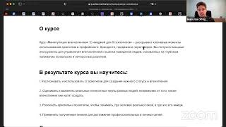 Разбор в прямом эфире. 12 архетипов и 12 сфер жизни