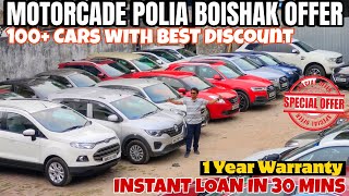 POILA BOISHAK SPECIAL!!! USED CARS AT BEST RATE #usedcars #preownedcars #usedcarsforsale TECHWUD