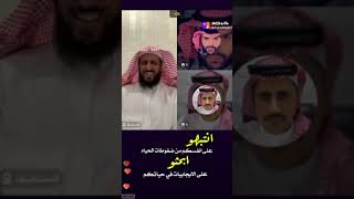 انتبهوا على انفسكم من ضغوطات الحياة ❌ الشيخ فهد القرني 💬