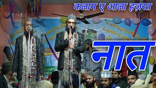 एक दम खुबसूरत कलाम || New kalam asad iqbal || superhit  kalam 2024