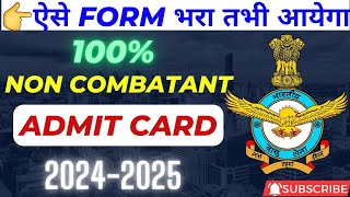 Air Force Non Combatant Form Fill Up || Non Combatant Admit Card || 2024 में 100% कैसे आएगा