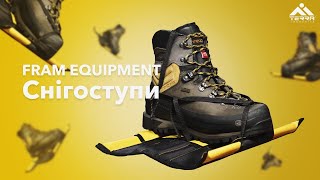 Незвичайні снігоступи від Fram Equipment