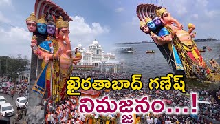 గంగమ్మ ఒడికి ఖైరతాబాద్ గణేష్.. | Khairatabad Ganesh Nimajjanam 2024 | Khairatabad Bada Ganpati | OM