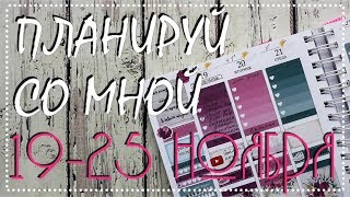 Мой ежедневник: планируй о мной 31 ('18)