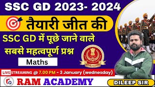 SSC GD 2024 | SSC GD Maths Practice Set| SSC GD  Maths PYQs |SSC GD Maths By  Dilip Sir