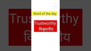 Word of the day | Vocabulary | #english #shorts