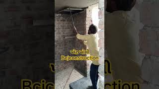 #shorts | સ્લેબ ખોલવાની સરળ રીત | slab shuttering remove perfect idea | #bcjconstruction #shuttering