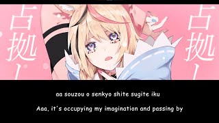 Jealousies / Omaru Polka【Hololive】Romaji/English Lyrics