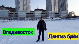 ВЛАДИВОСТОК ШАХРИ