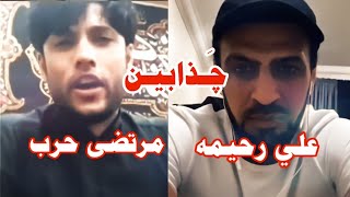 جذابين || مرتضى حرب || بث مباشر