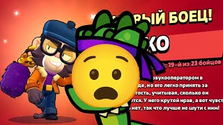 НОВЫЙ БРАВЛЕР МИКО  УЖЕ В ИГРЕ BRAWL STARS 😧😎💪🐵