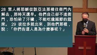 2021-07-11 MCCC Cantonese Worship 粵語崇拜