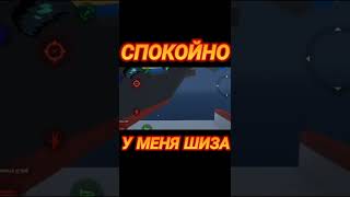 Блок Страйк, НО Играю Вверх Ногами #BLOCKSTRIKE #SHORTS