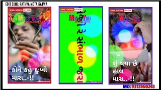 New WhatsApp Status ll માની રે રૂદિયા ની રાણી સમજી ના કેમ પ્રિત મારી ll