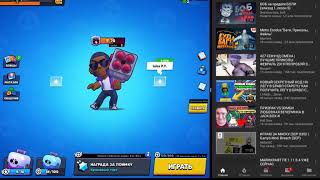 Сижу в Brawl Stars и в YouTube