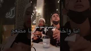 انا واختي 🤣