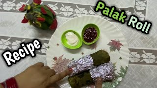 Palak Roll| Healthy Snacks Recipe#foodiepunjabirasoi #palakroll