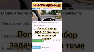 Где остановиться и не нарушить?