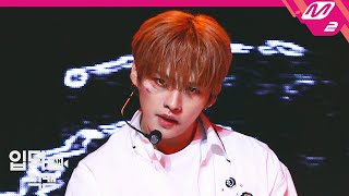 [입덕직캠] 스트레이 키즈 리노 직캠 4K 'Easy’ (Stray Kids LEE KNOW FanCam) | @MCOUNTDOWN_2020.7.9