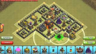 Clash of Clans - постройка базы TH 7/3 ПВО (3 AIR Defence) для КВ (Clan Wars)