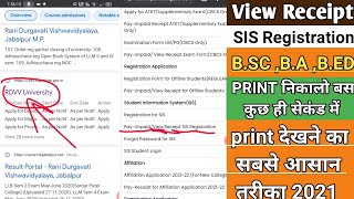 View Receipt SIS Registration 2021 || View Receipt sis Registration B.ed 2021