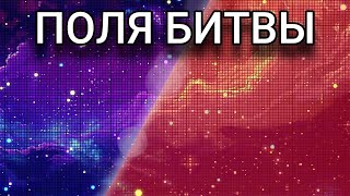 Поля! Попытки вернуться в целестиал!| МАРВЕЛ БИТВА ЧЕМПИОНОВ