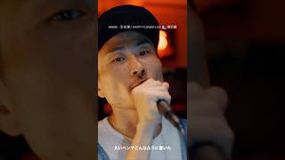 【 Japanese rap lyric 】ARARE - 引き潮 / HAPPY FLOWER LIVE 🌊 横浜編