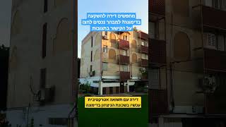 מחפשים נכס להשקעה בדימונה? שכונת הניצחון זו הכתובת להשקעה מניבה