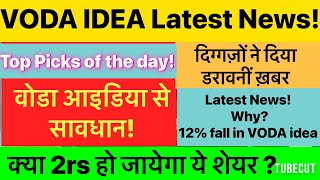 VODA IDEA SHARE ⛔️⚠️LATEST NEWS TODAY|VODA IDEA STOCK NEWS|Voda idea stock analysis 🧐