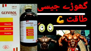 syrup Glyvisol(power syrup)uses,benefits,dose and disadvantages in urdu/hindi||@medic official