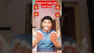 Papaon Ki Saja Mil Rahi Hai🤣🤣 #entertainment #Reactionvideo-100 #ytshorts #shorts #funny #realfools