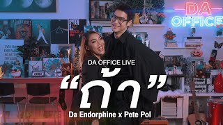 Pete Pol x Da Endorphine - ถ้า (Da Office Live)