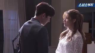 NOH JI -WOOK & EUN BONG-HEE CUTE KISS SCENE|| SUSPICIOUS PARTNER||CHATPATE K -DRAMA...