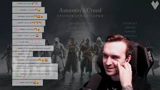 Assassin's Creed: Revelations | Final + Assassin's Creed: Embers