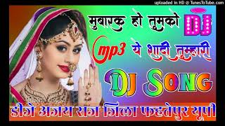 mubarak ho tumko ye shadi tumhari dj remix song old Hindi viral song ja Maine bhi pyar Dj Ajay Raj