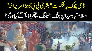 ? D Chowk Maidan E Jung Ban Gaya |   @HAQPakistan