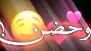 # نونه _ بلحساب لتفاعل حبايب. واخويه عندة ضروف ادعوله بالتوفيق 💝✌💚