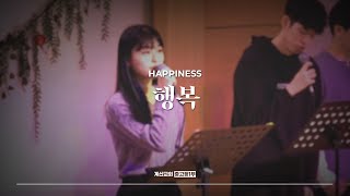 행복 - The Hymn | Happiness | 임다미 인도