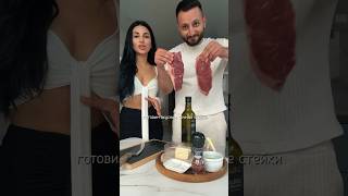 ЖАРИМ СОЧНЫЕ СТЕЙКИ ЗА 10 МИНУТ 🥩🔥💦❤️