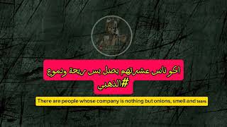 #تحشيش_عراقي #شعب #الصيني #فصلت #اضحك_من_قلبك #شعراء_ومتذوقين_الشعر_الشعبي