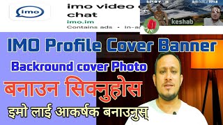 IMO Cover photo / इमो मा प्रोफेसनल Backround फोटो कसरी बनाएर लगाउने / how to make imo profile Banner