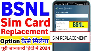 BSNL Sim Card Replacement Option Kaise Milega 2024 BSNL Sim Swap Option Not Show BSNL Old Sim Chalu