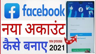 facebook new account kaise banaye !!how to create facebook account.2021