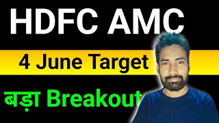 hdfc amc share news 👌🔥 hdfc amc share latest news today 🔥 hdfc amc share price target tomorrow