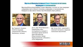 ВСЯ ПРАВДА ОБ АЛОЭ ВЕРА ФОРЕВЕР   Врач, Профессор, ДМН, Советник по продукции Гурская Е Г