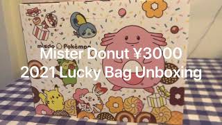 2021 Mister Donut ¥3300 Lucky Bag Unboxing/Review - Fukubukuro - Japan