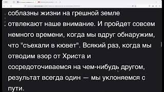 Тезис 73 из книги 95 тезисов о праведности по вере