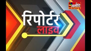 Bhopal : मप्र में सर्दी की दस्तक, 16 शहरों में पारा 15 डिग्री से नीचे पहुंचा || Anaadi Tv