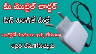 MOBILE CHARGER REPAIRING IN TELUGU # mobilecharger