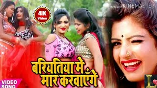 HD  लहंगा अपना उठाएंगे बरियातिया में मार करवाएंगे -Gulshan Lal Yadav 2019 का सुपरहिट आर्केस्टा सॉन्ग